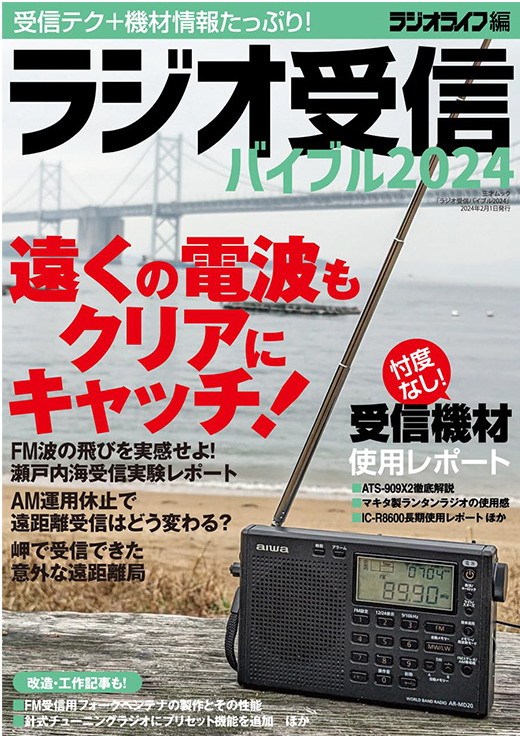 雑誌の表紙